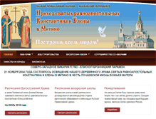 Tablet Screenshot of konstantin-i-elena.ru